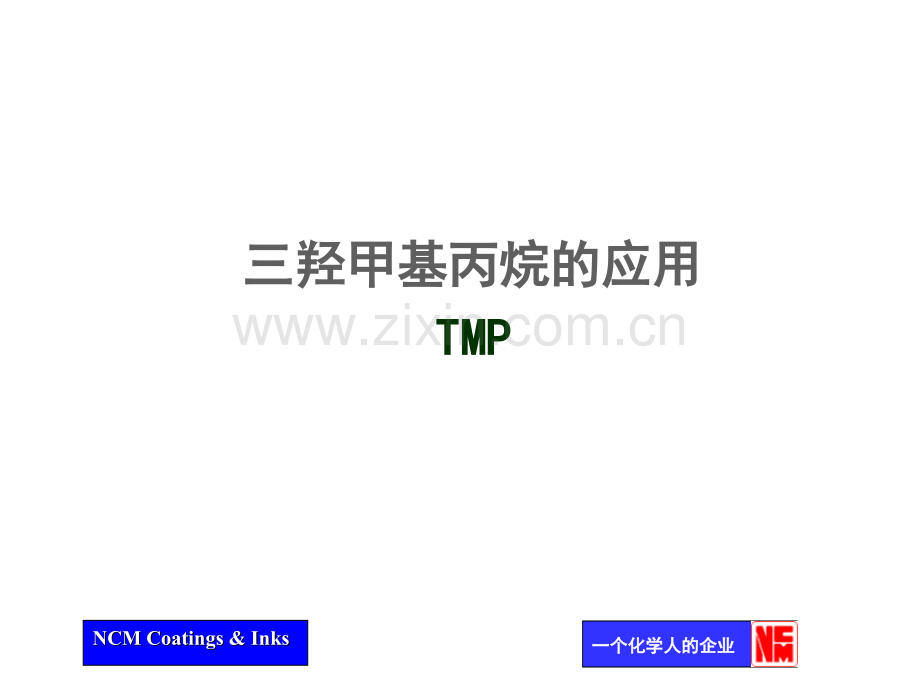 产品培训资料.pptx_第1页