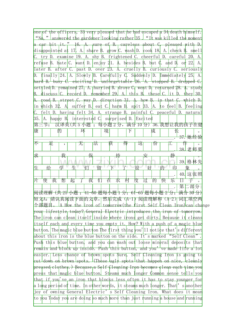 Unit-3-Life-in-the-future-单元测试.docx_第2页