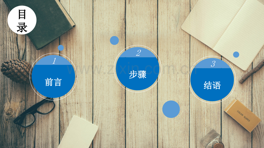 jpg图片如何修改文字.pptx_第1页