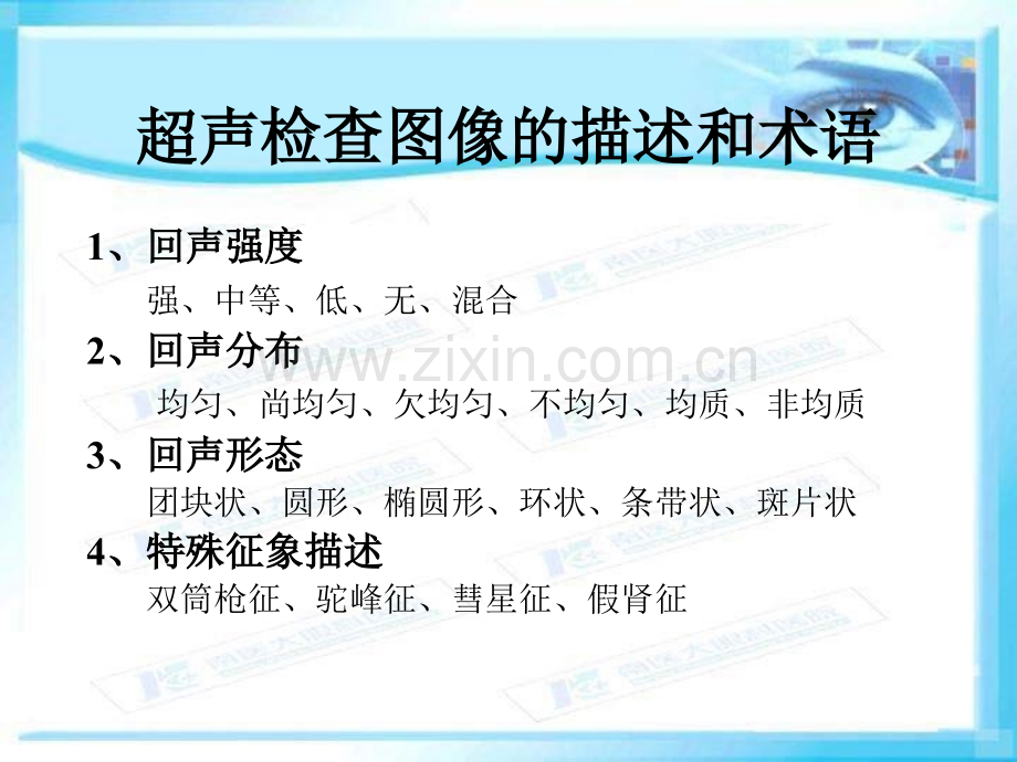 AB超的应用.pptx_第1页