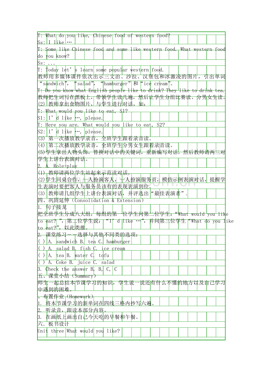 五年级英语上册教案Unit-three-What-would-you-like-Lesson-1.docx_第2页
