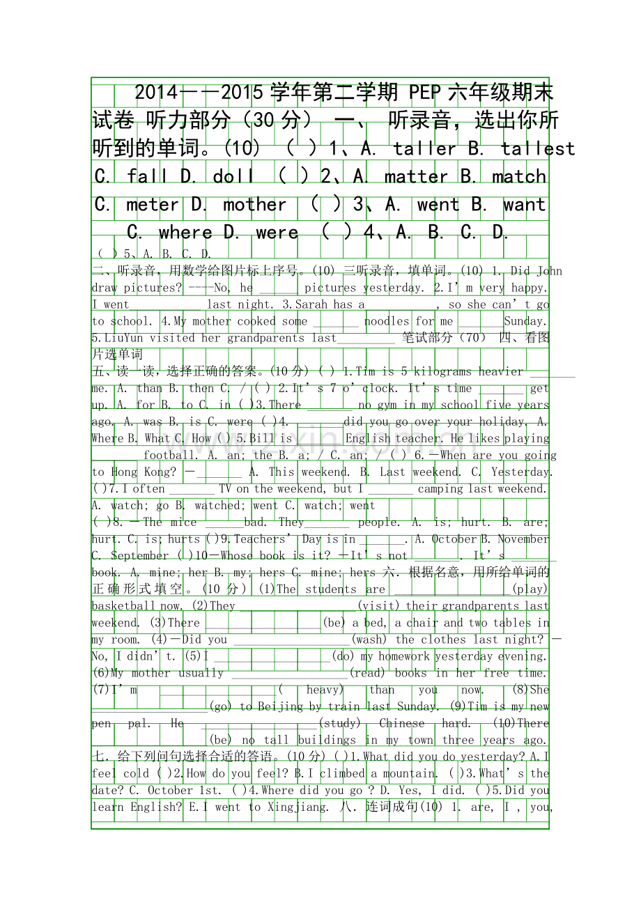 PEP新六年级英语下册期末测试题.docx_第1页