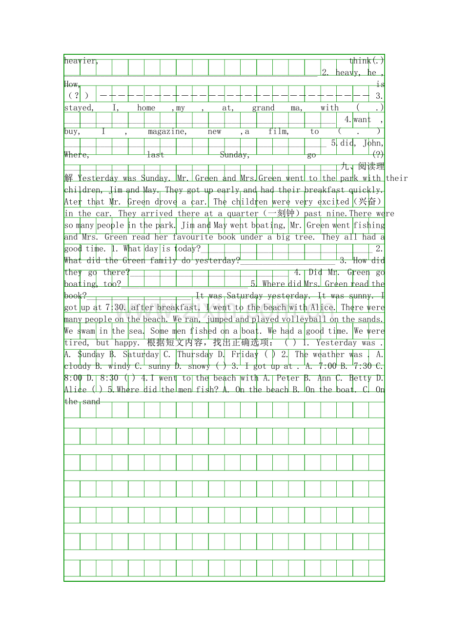 PEP新六年级英语下册期末测试题.docx_第2页