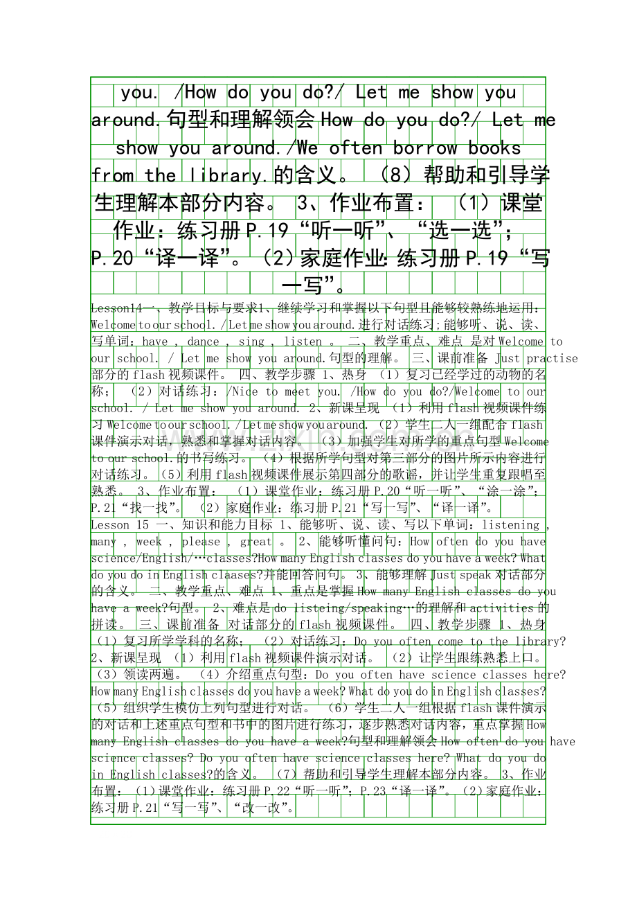 五年级英语welcome-to-our-school教案.docx_第2页