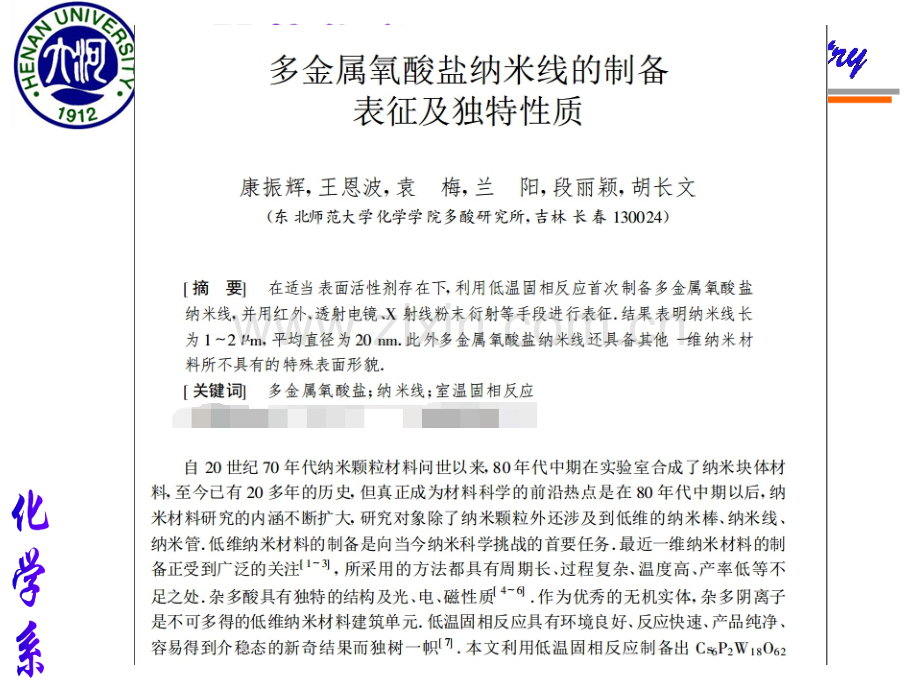 A配合物的立体结构.pptx_第2页