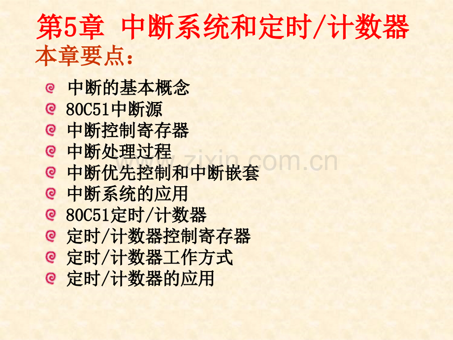 51单片机汇编-PPT课件.pptx_第1页