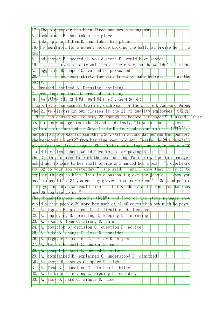 Unit-5-单元过关-A卷.docx_第2页
