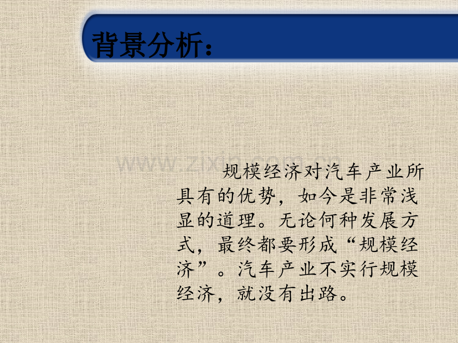 产业经济学2.pptx_第1页