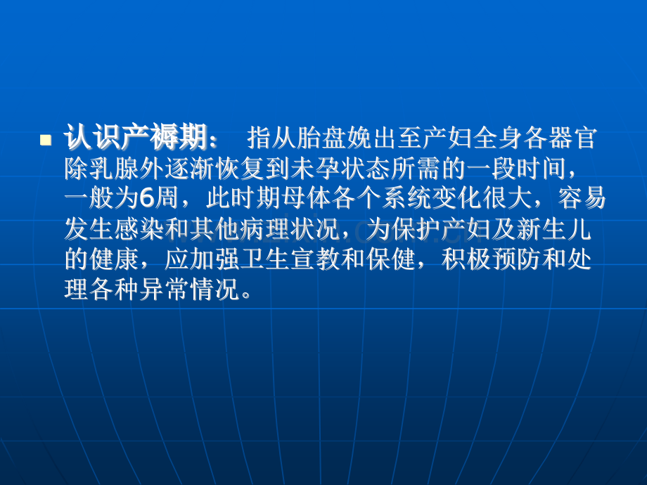 产后护理基本知识.pptx_第2页