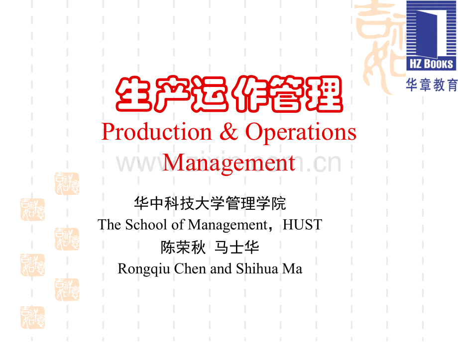 产品或服务设计和技术选择.pptx_第1页