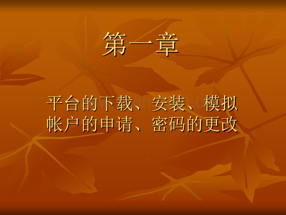 BAAI平台使用说明技术讲解.pptx_第2页