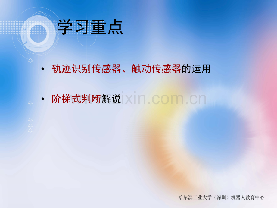 3自动轮椅资料.pptx_第2页