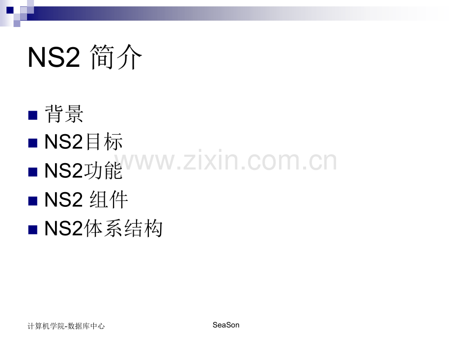 入门与提高.pptx_第2页
