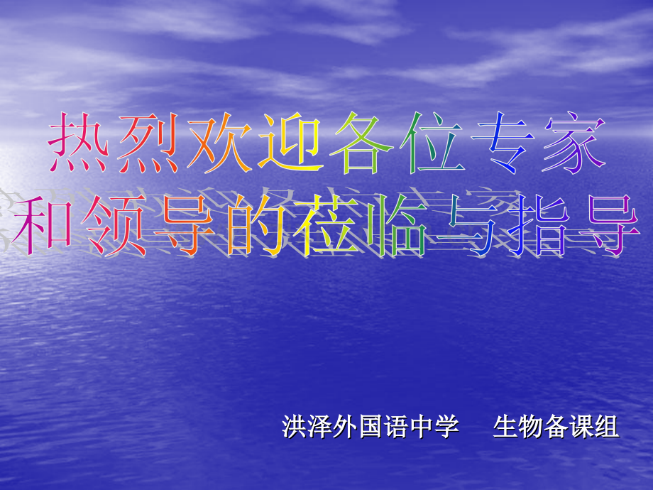 人教版教学视频人教版高一生物必修2基因对性状控制.pptx_第1页