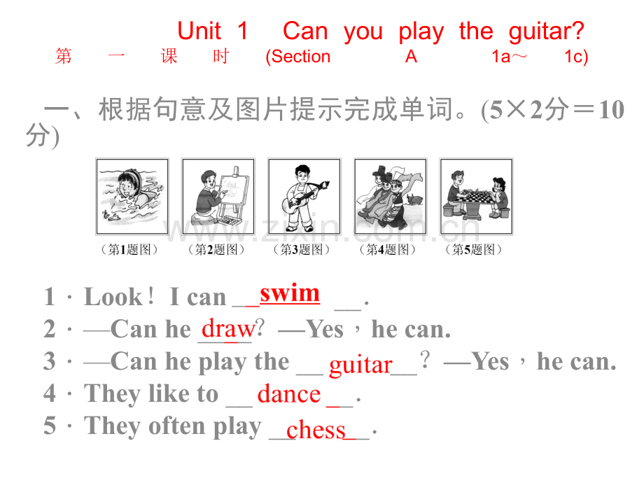 七年级英语下册Unit-同步习题精讲新人教版版.pptx_第1页