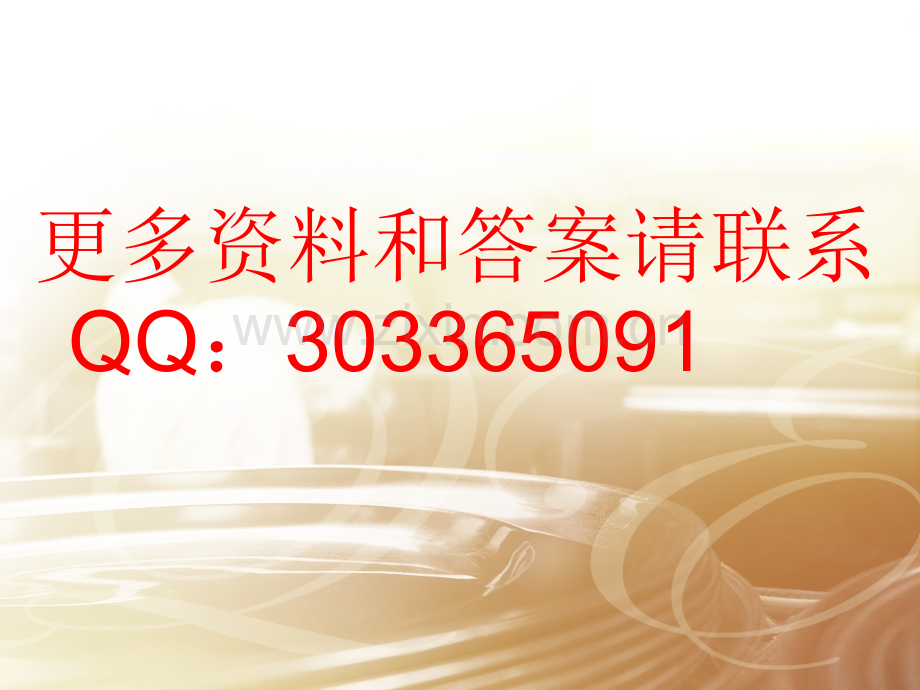 江苏省扬州市体育教师招聘考试试题复习资料历年真题-PPT课件.pptx_第2页