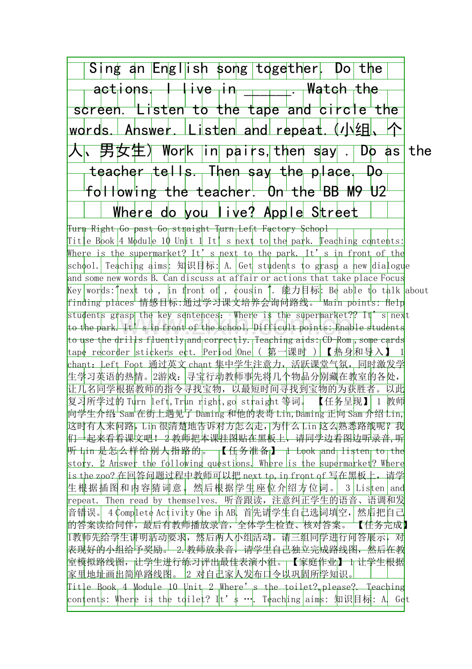 二年级英语下册全册表格英文教案外研版一年级起点.docx_第2页