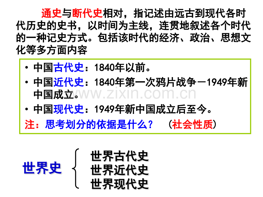 二轮复习先秦汇编.pptx_第2页