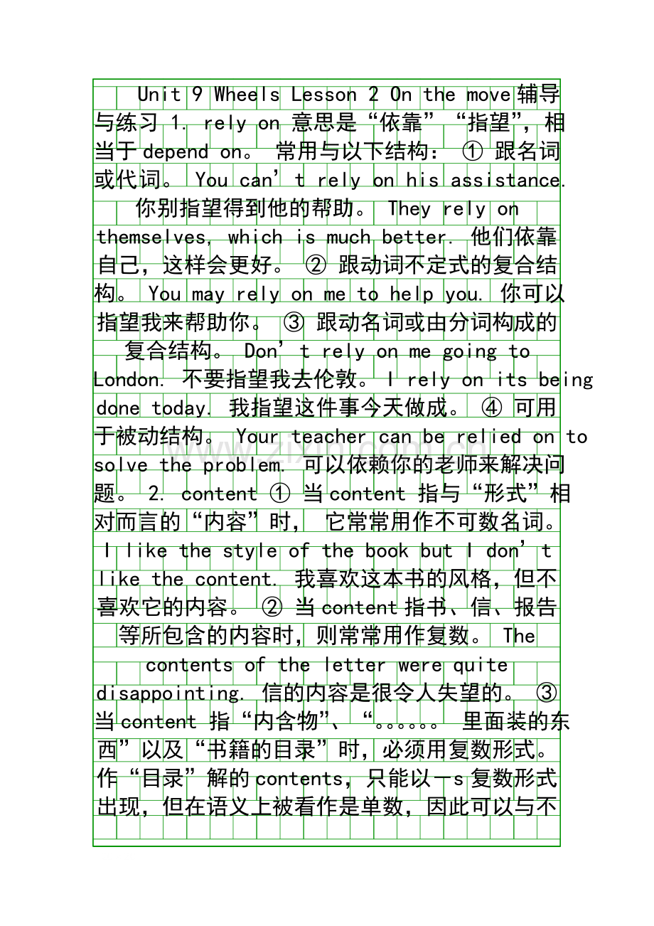 On-the-move辅导与练习.docx_第1页