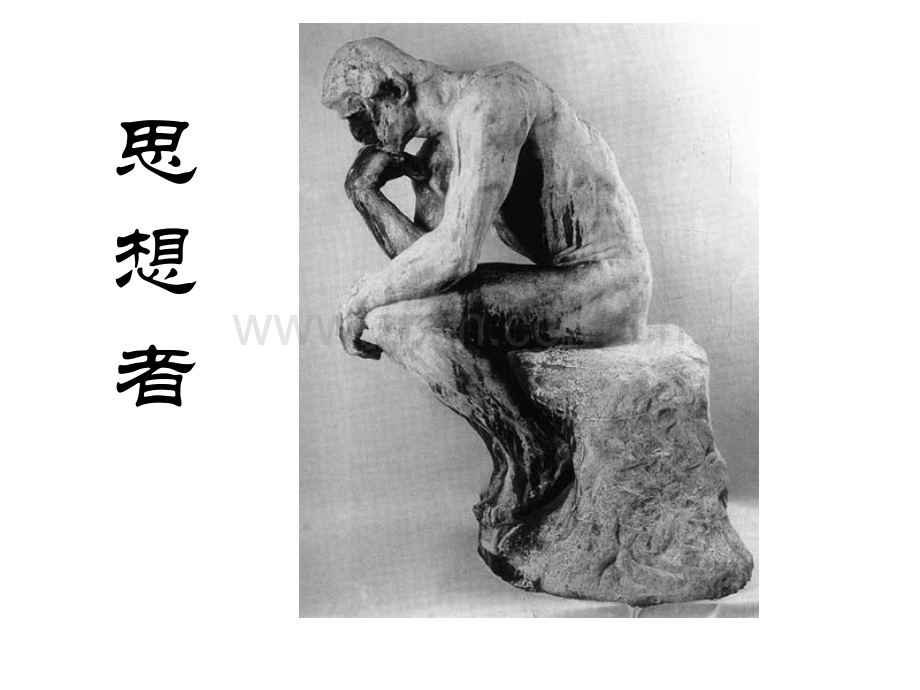 全神贯注PPT.pptx_第2页