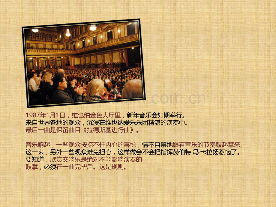保利地产东莞松山湖项目保利红珊瑚广告形象思考.pptx_第2页