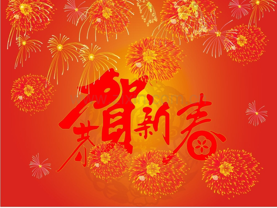 一年级下册品德1春节知多少3北师大版.pptx_第1页