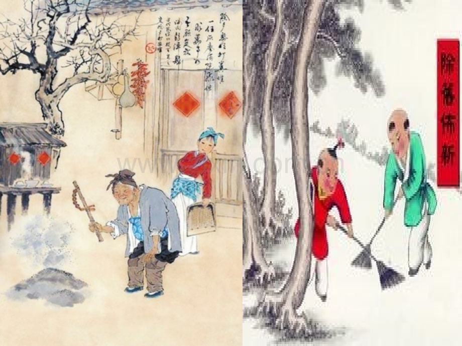 一年级下册品德1春节知多少3北师大版.pptx_第2页