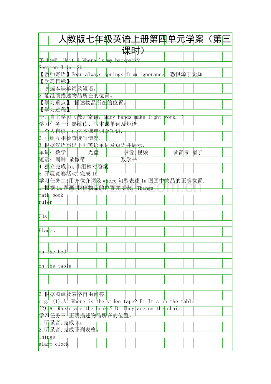 人教版七年级英语上册第四单元学案(第三课时).docx_第1页
