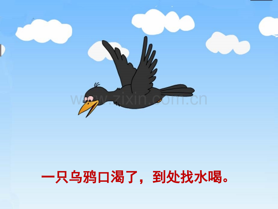 人教版五年级数学下册体积和体积单位PPT课件.pptx_第2页