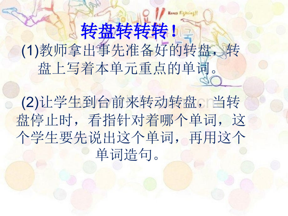 《My-friends》第四课时PPT课件.pptx_第2页