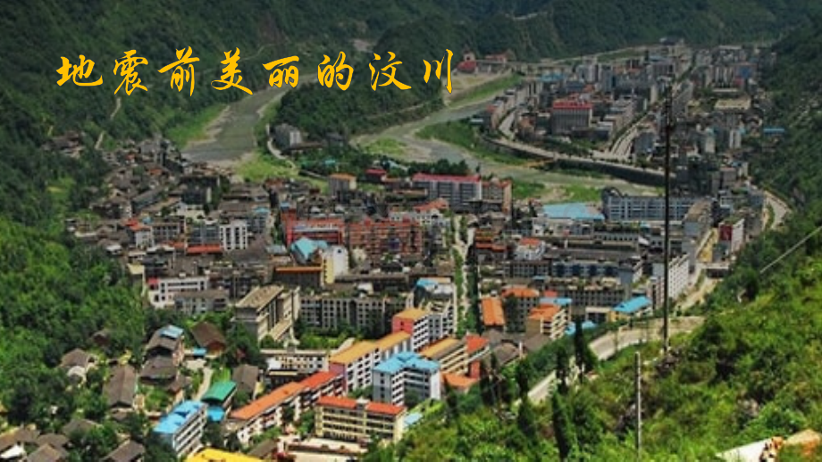 3生死不离课件.pptx_第2页