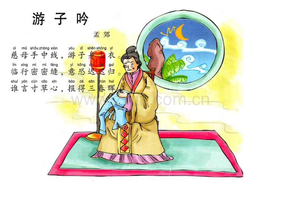 人教版五年级语文上册18慈母情深.pptx_第1页