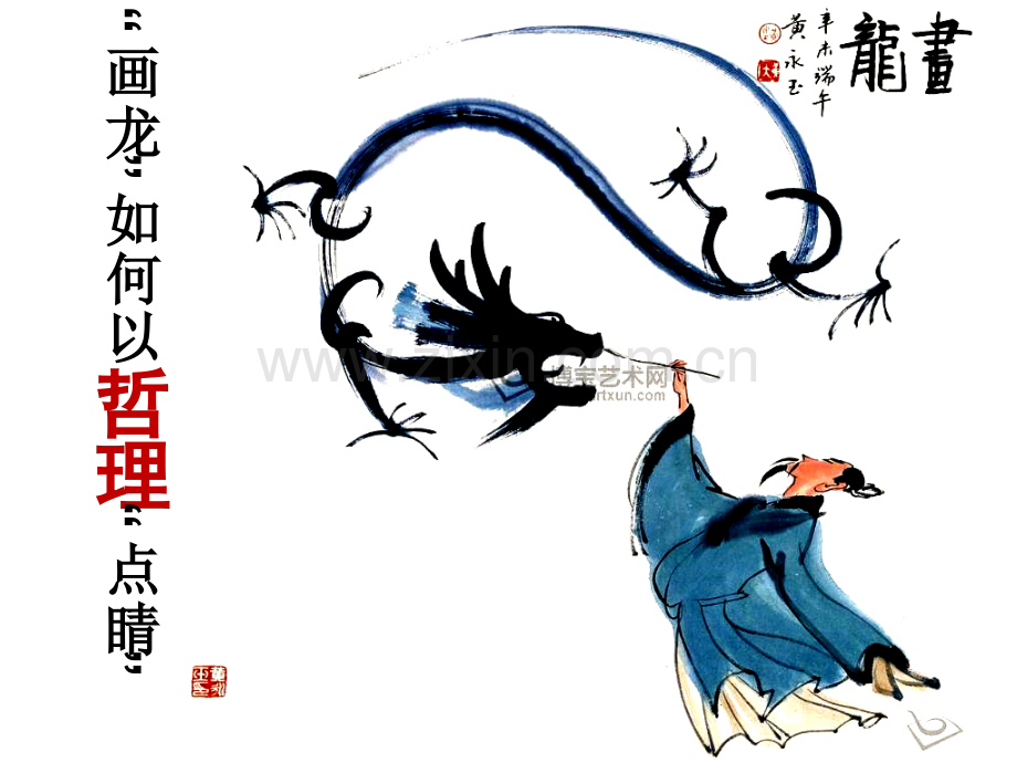 作文点题训练.pptx_第2页