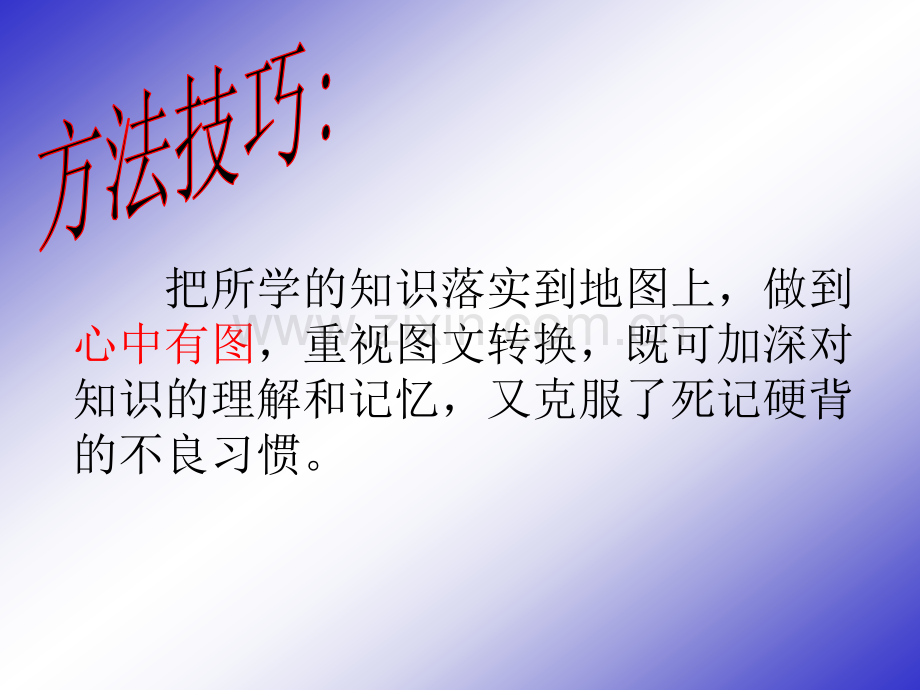 33可再生资源的合理利用与保护3.pptx_第2页
