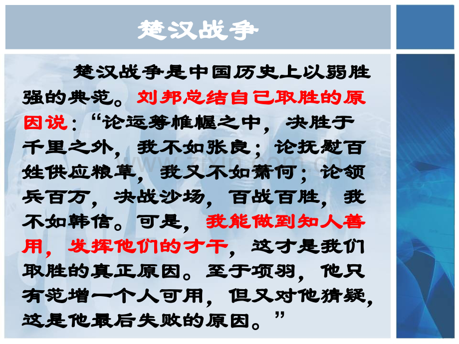 全面发展立志成才.pptx_第1页