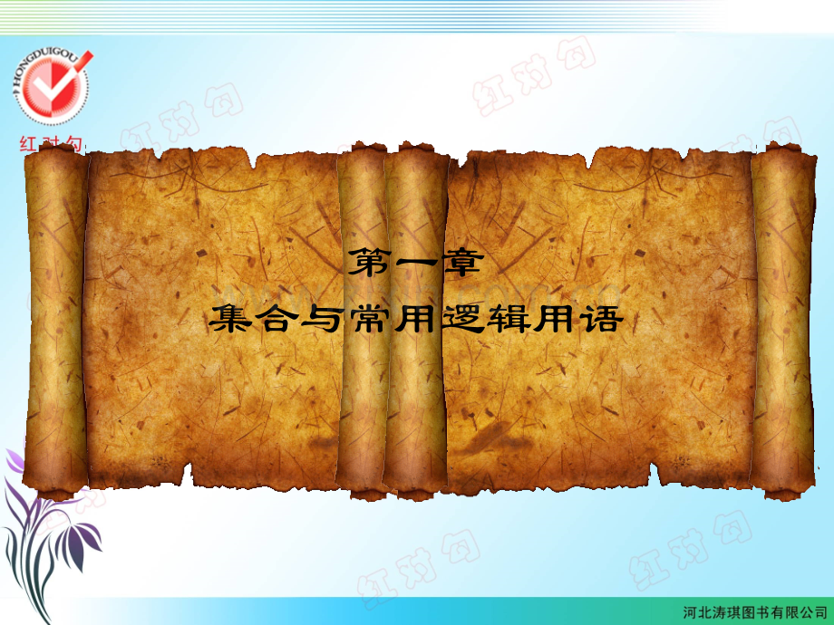 人力资源数学.pptx_第1页