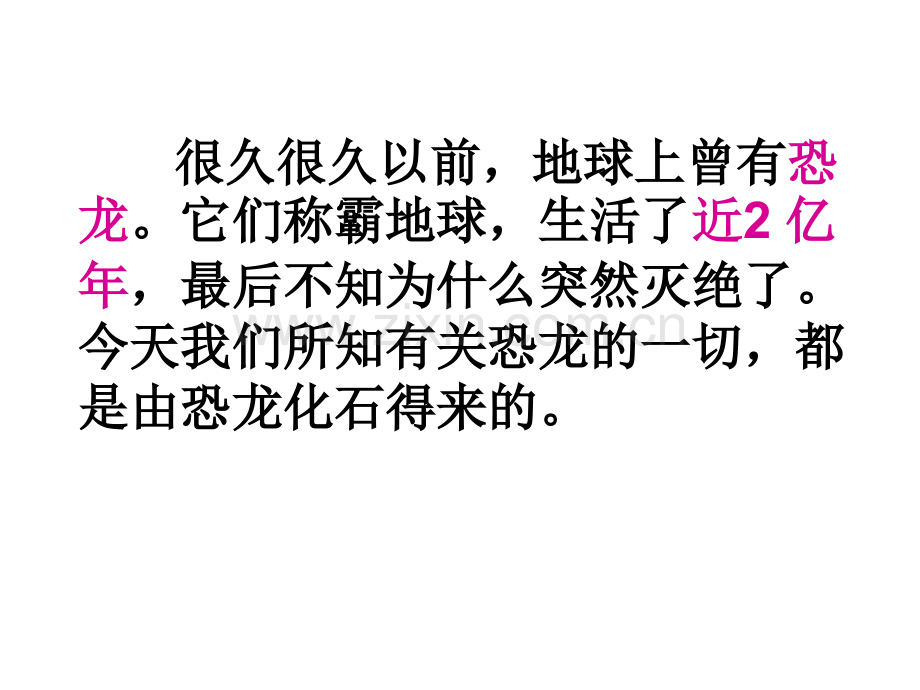 人教版恐龙灭绝.pptx_第2页
