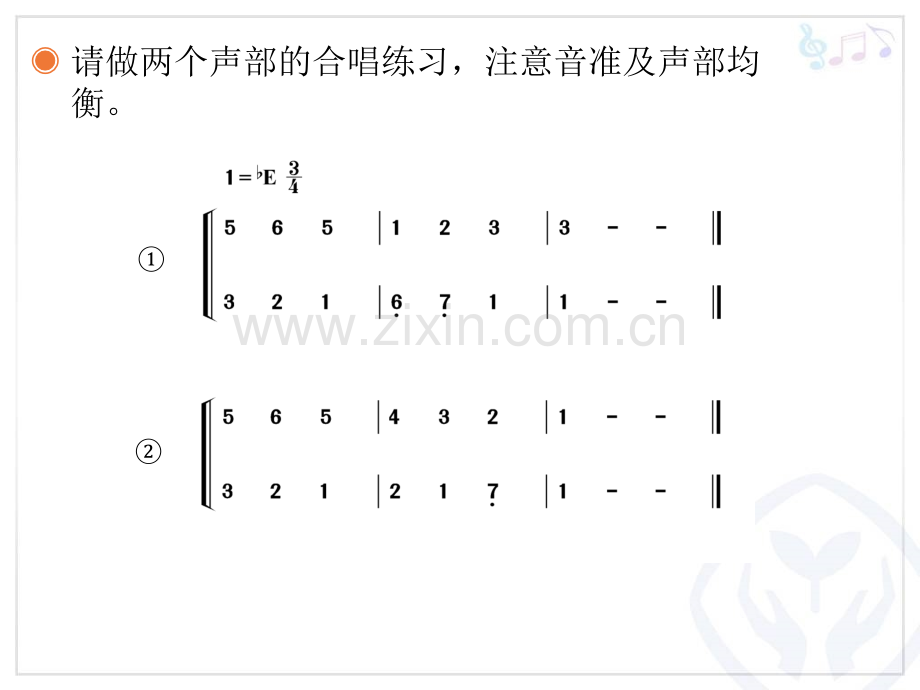 五年级音乐手拉手地球村.pptx_第2页