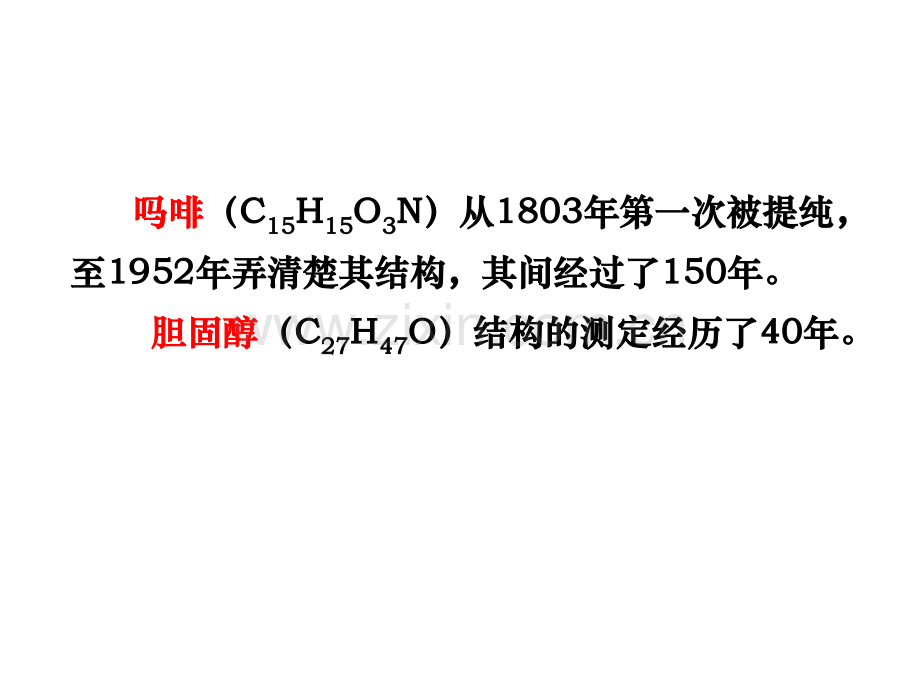 光谱法的应用.pptx_第2页