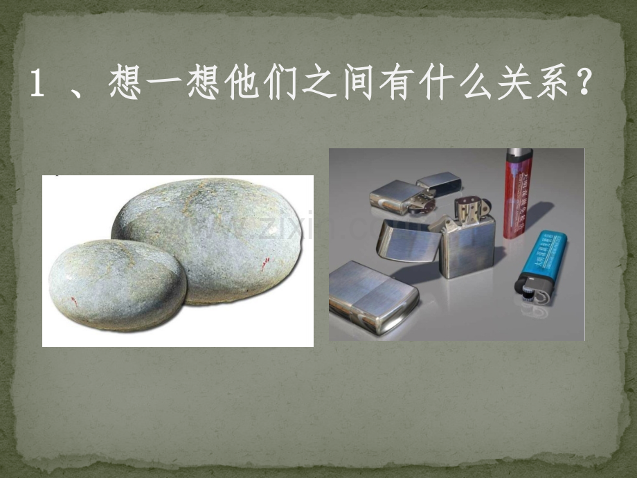 七年级古代艺术与科技结合的启示资料.pptx_第2页