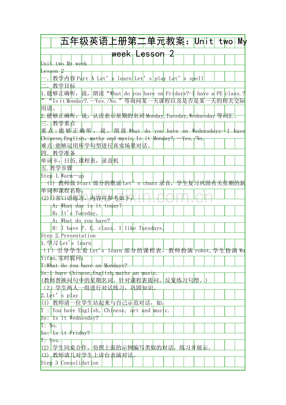 五年级英语上册教案Unit-two-My-week-Lesson-2.docx_第1页