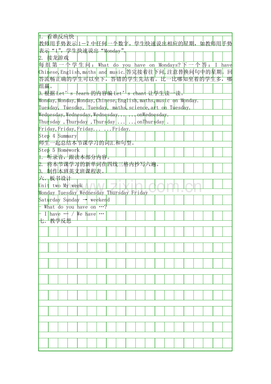五年级英语上册教案Unit-two-My-week-Lesson-2.docx_第2页