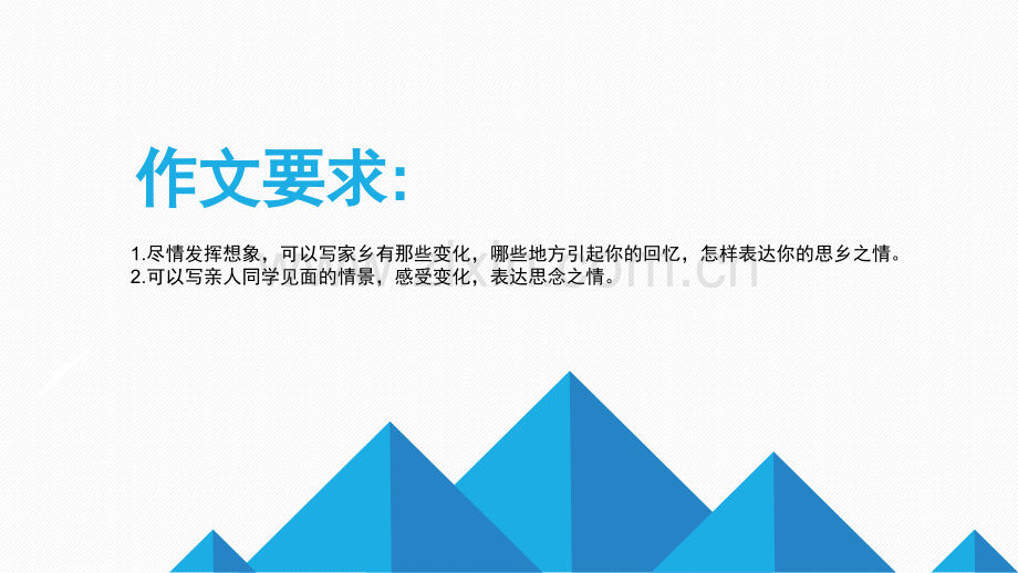 作文评奖指导二十年后回故乡.pptx_第1页