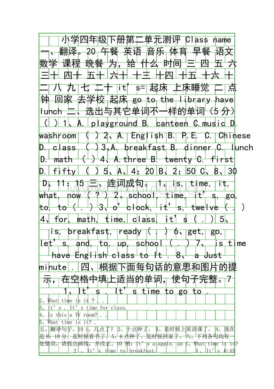 PEP四年级英语下册第二单元测试卷.docx_第1页