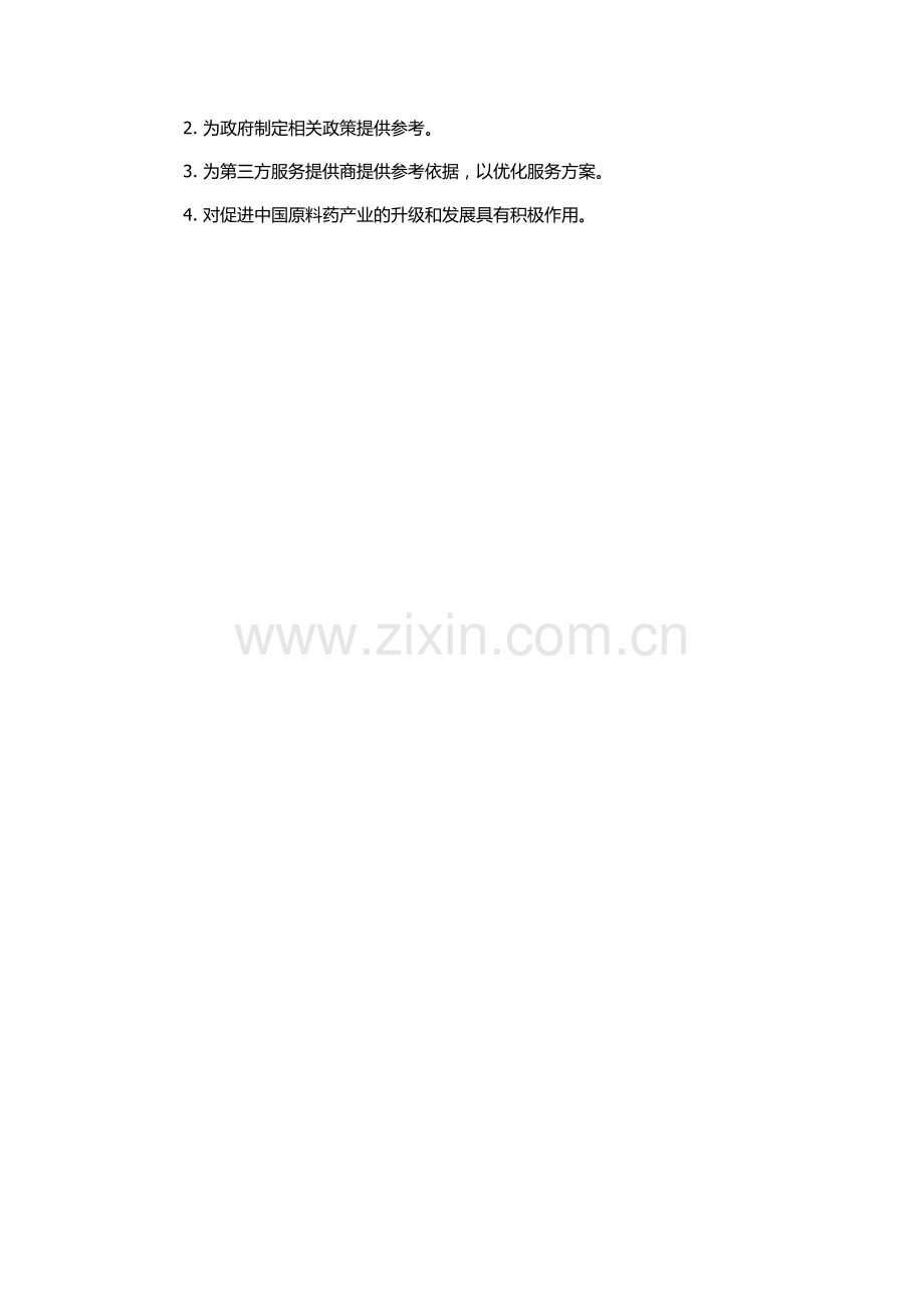 从第三方服务角度分析中国原料药出口的主要问题和对策研究的开题报告.docx_第2页