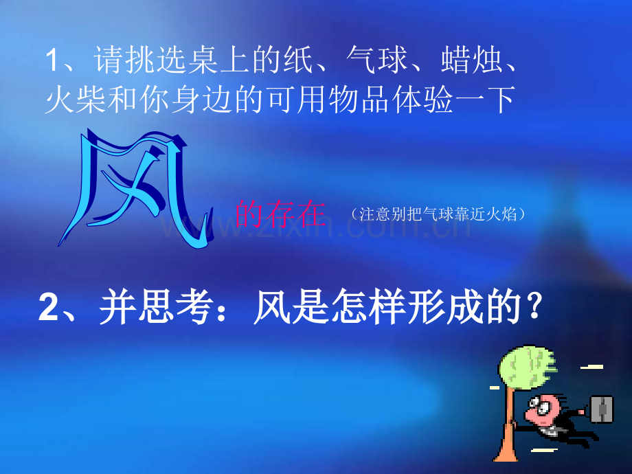 3eudnet风.pptx_第2页