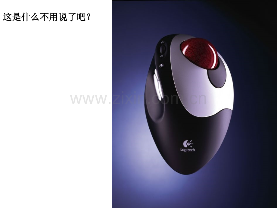 全球顶极产品的设计.pptx_第1页