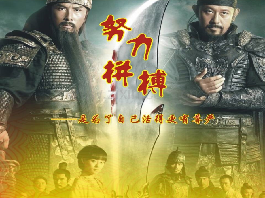 保险公司组织发展从机遇—发展—目标—回报方面入手增员和前程规划.pptx_第1页