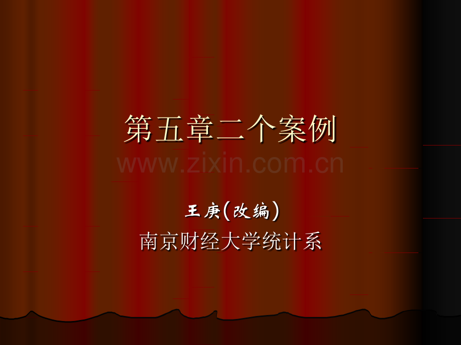 一个DOE实践过程的故事南京财经大学统计系.pptx_第1页