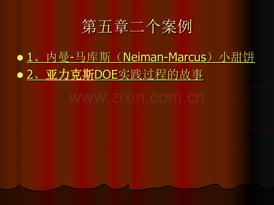 一个DOE实践过程的故事南京财经大学统计系.pptx_第2页
